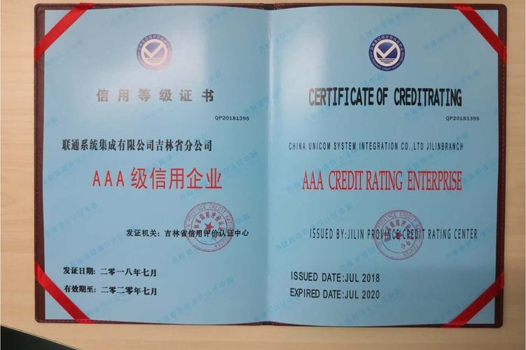 联通系统集成湖南分公司 深耕信息系统集成服务，赋能千行百业数字化转型